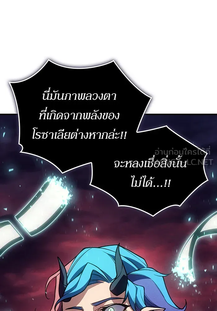 เกิดใหม่พร้อมพลังแห่งราชัน ตอนที่ 141 รูปที่ 48