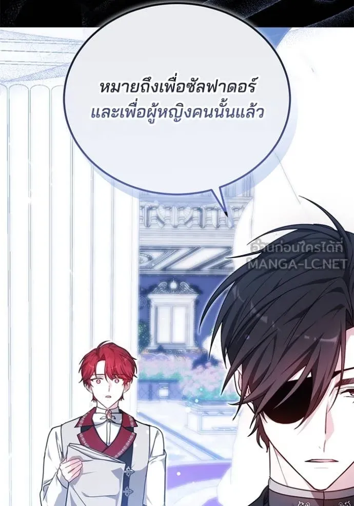 เจ้าสาวอัคนีดำ ตอนที่ 105 รูปที่ 108