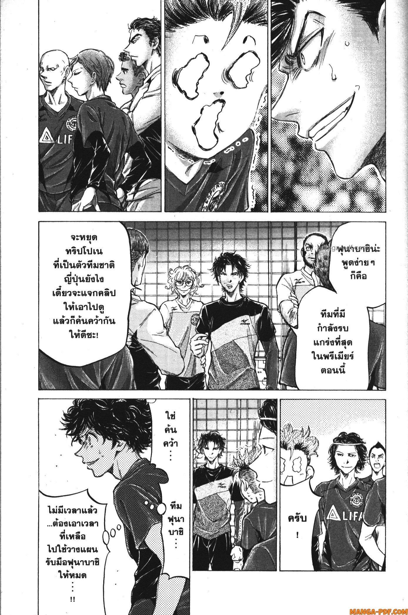 Manga-lc-com อ่านมังงะ อ่านการ์ตูน ออนไลน์ ฟรี Ao Ashi แข้งเด็กหัวใจนักสู้ ตอนที่ 1 2 3 4 5 6 7 8 9 10 11 12 13 14 ฟรี ไม่มีโฆษณา Manga-lc - อ่าน มังงะ อ่าน การ์ตูน ออนไลน์ อ่านมังงะ ฟรี