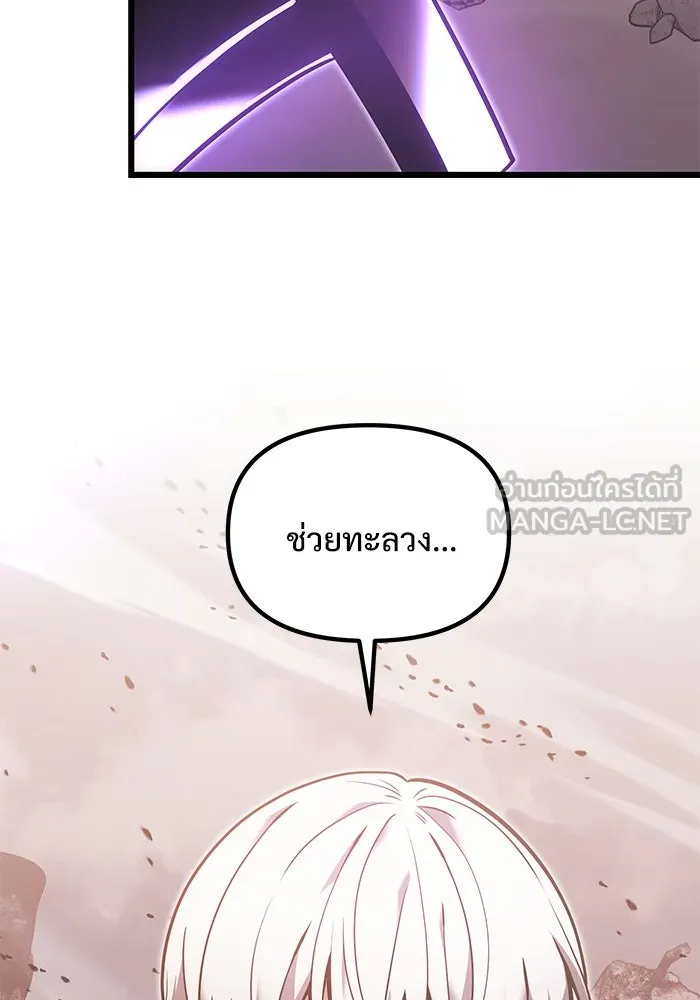 อัศวินดำล่าท้าเวลา ตอนที่ 87 รูปที่ 21