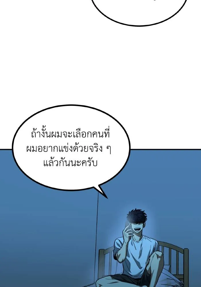 ราชาแห่งอ็อกทากอน ตอนที่ 39 รูปที่ 7