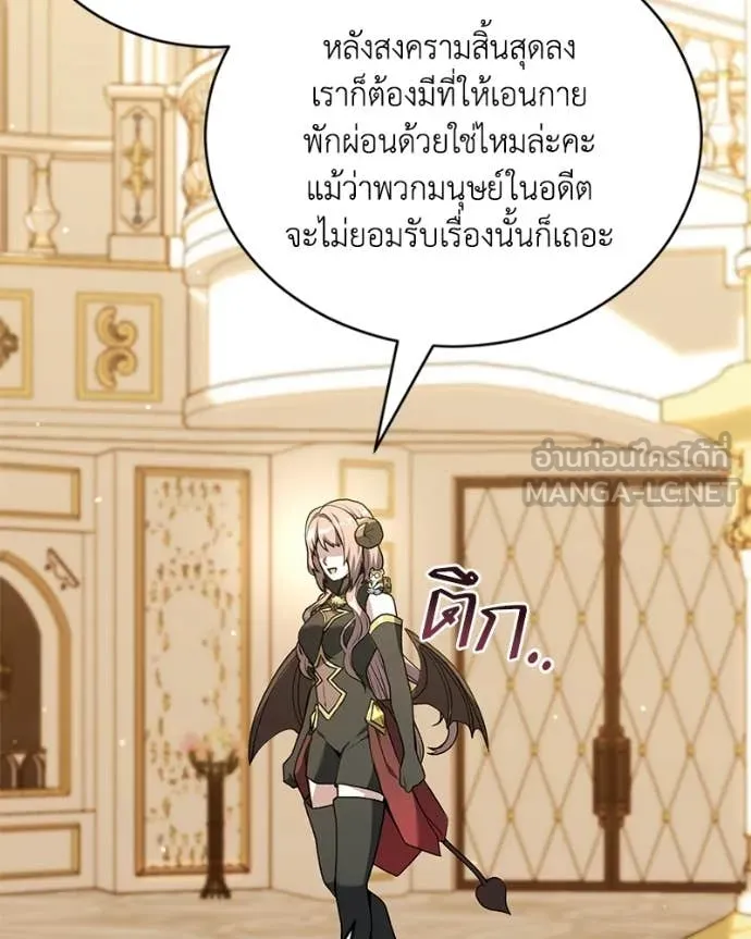 คนสวนโลกฮันเตอร์ ตอนที่ 102 รูปที่ 23