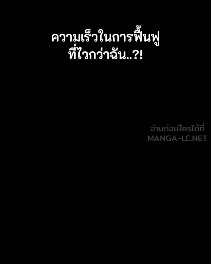 มือสังหารพันธุ์อมตะ ตอนที่ 28 รูปที่ 18