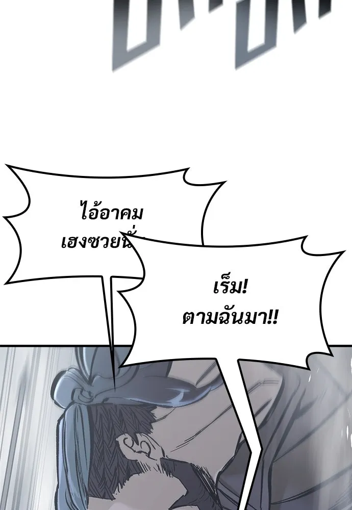 อัศวินวันเดียว ตอนที่ 19 รูปที่ 137