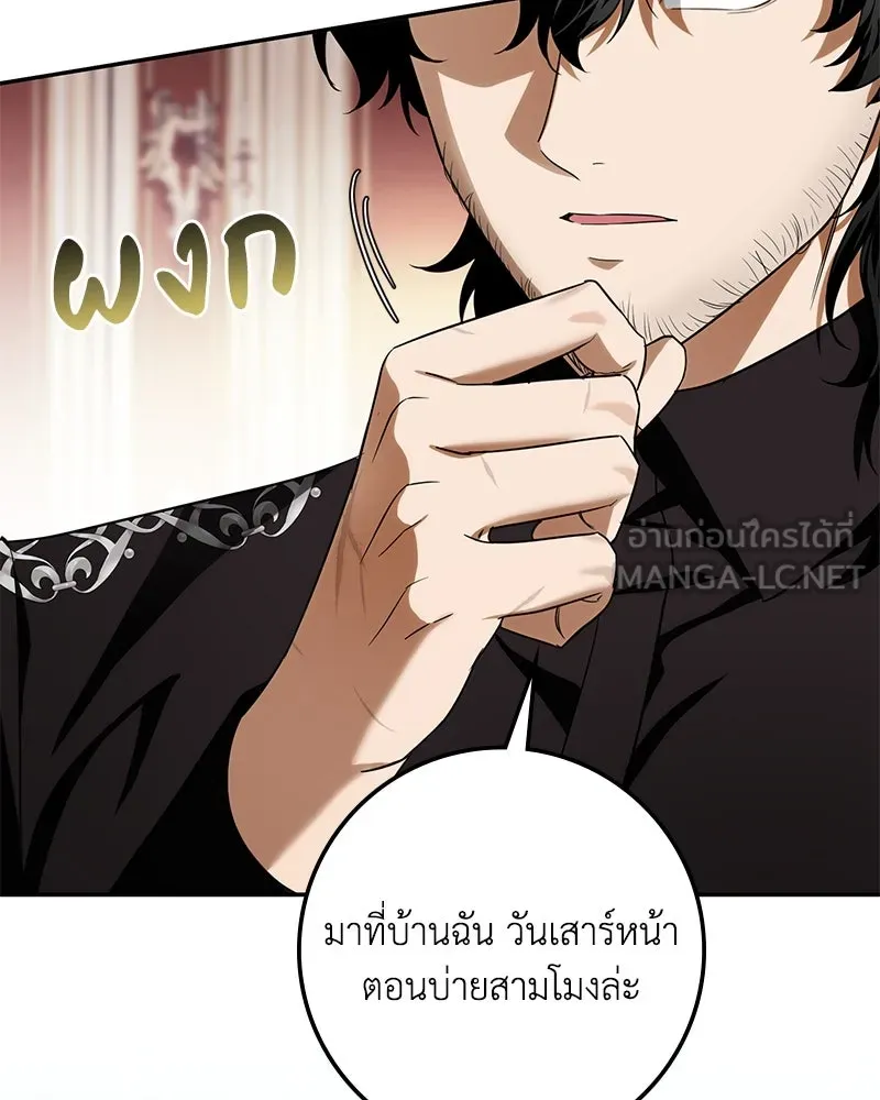 ดัชเชสเชลย ตอนที่ 14 รูปที่ 12