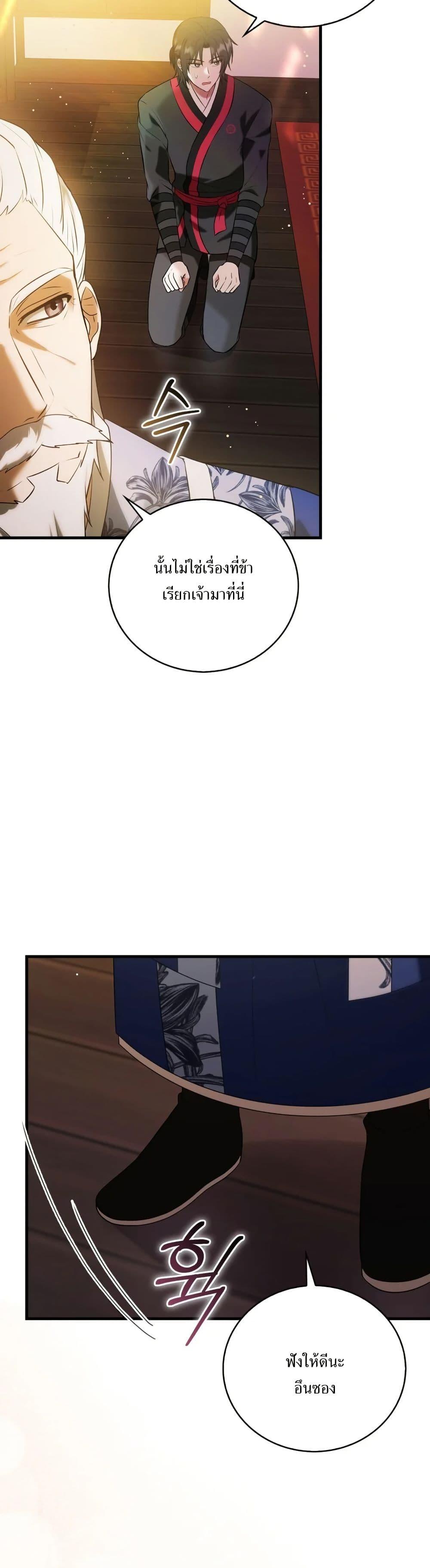 Manga-lc-com อ่านมังงะ อ่านการ์ตูน ออนไลน์ ฟรี I Became The Youngest Disciple of The Mount Hua Sect ตอนที่ 1 2 3 4 5 6 7 8 9 10 11 12 13 14 ฟรี ไม่มีโฆษณา Manga-lc - อ่าน มังงะ อ่าน การ์ตูน ออนไลน์ อ่านมังงะ ฟรี