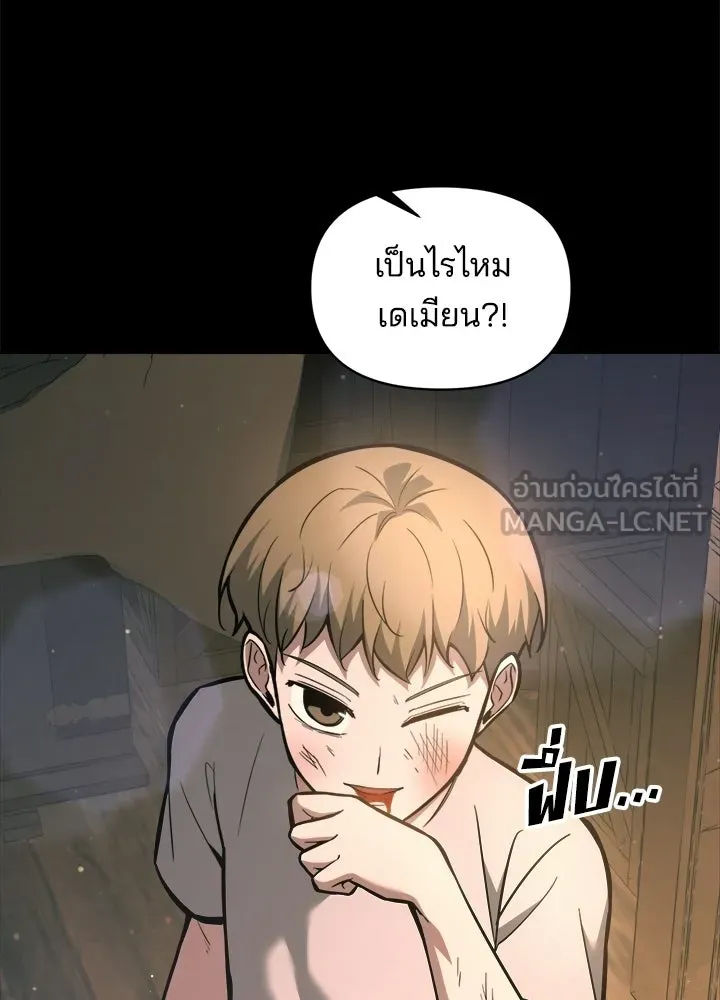 ผู้พิชิตเกมป้องกันฐาน ตอนที่ 154 รูปที่ 96