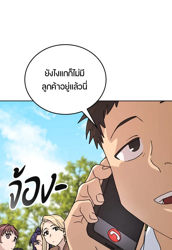 ตั้งแคมป์ฮีลใจในต่างโลก ตอนที่ 10 รูปที่ 140