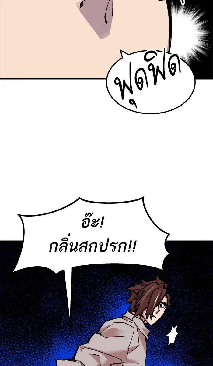 ยอดคนเลเวลทะลุ ตอนที่ 52 คนในพื้นที่ (8) รูปที่ 137