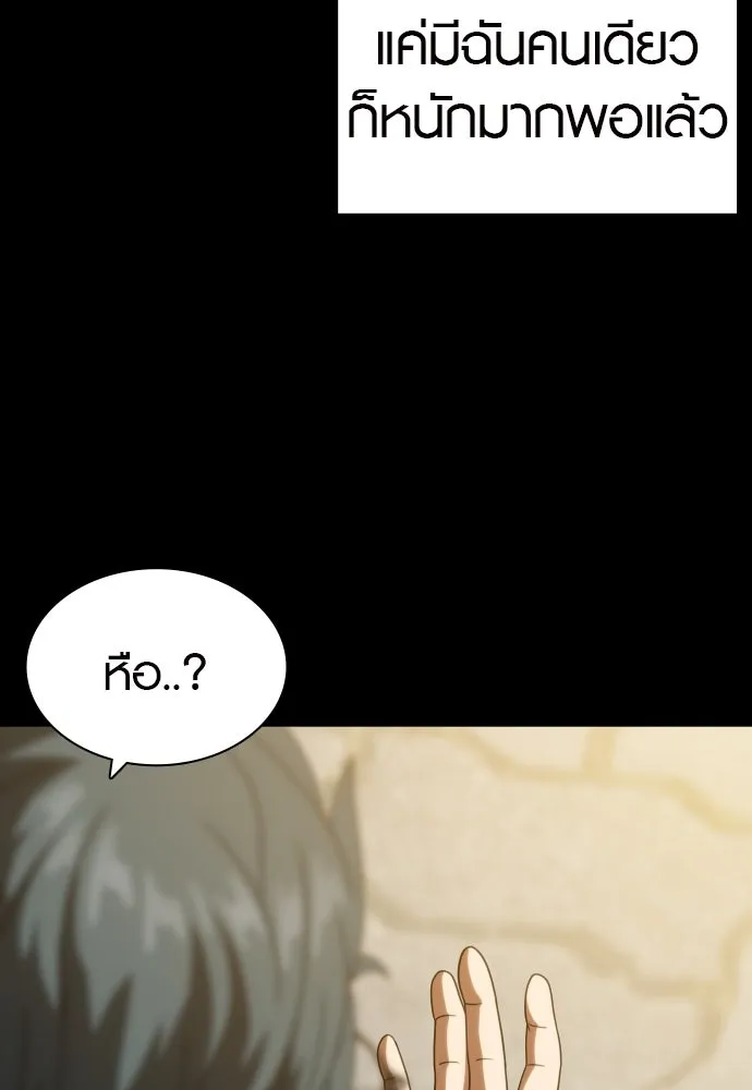 นักรบแช่แข็ง ตอนที่ 27 รูปที่ 23