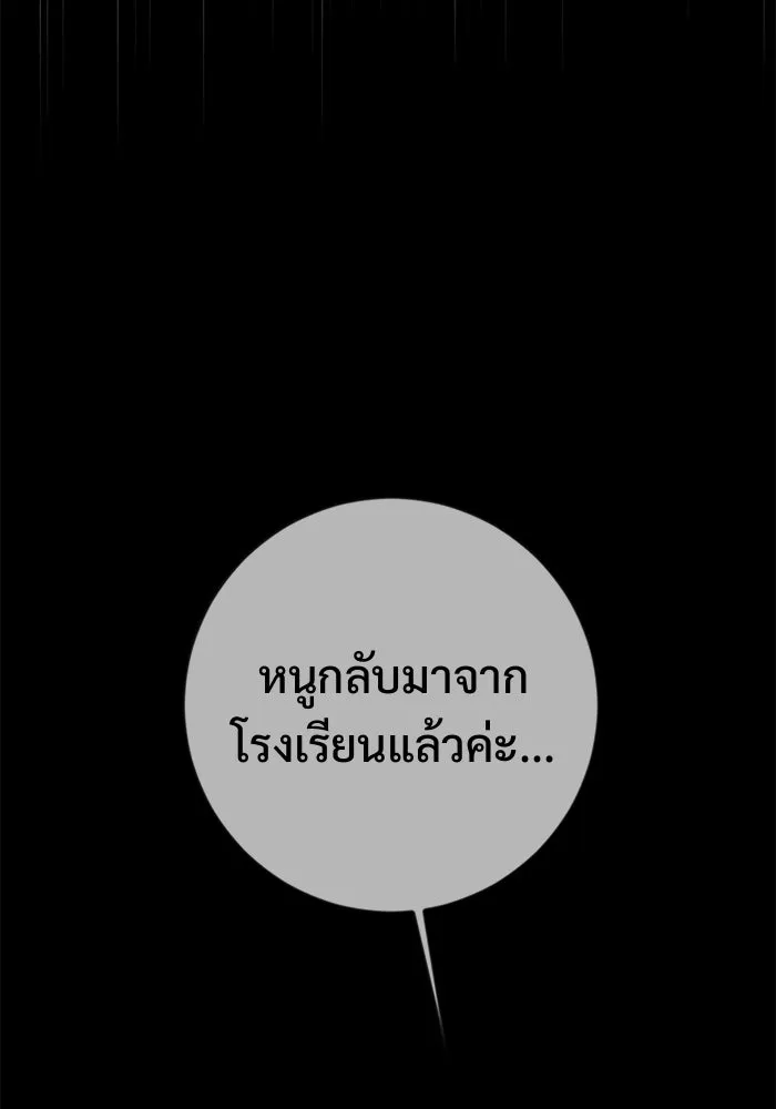 ราชินีนักบู๊ ตอนที่ 58 รูปที่ 70