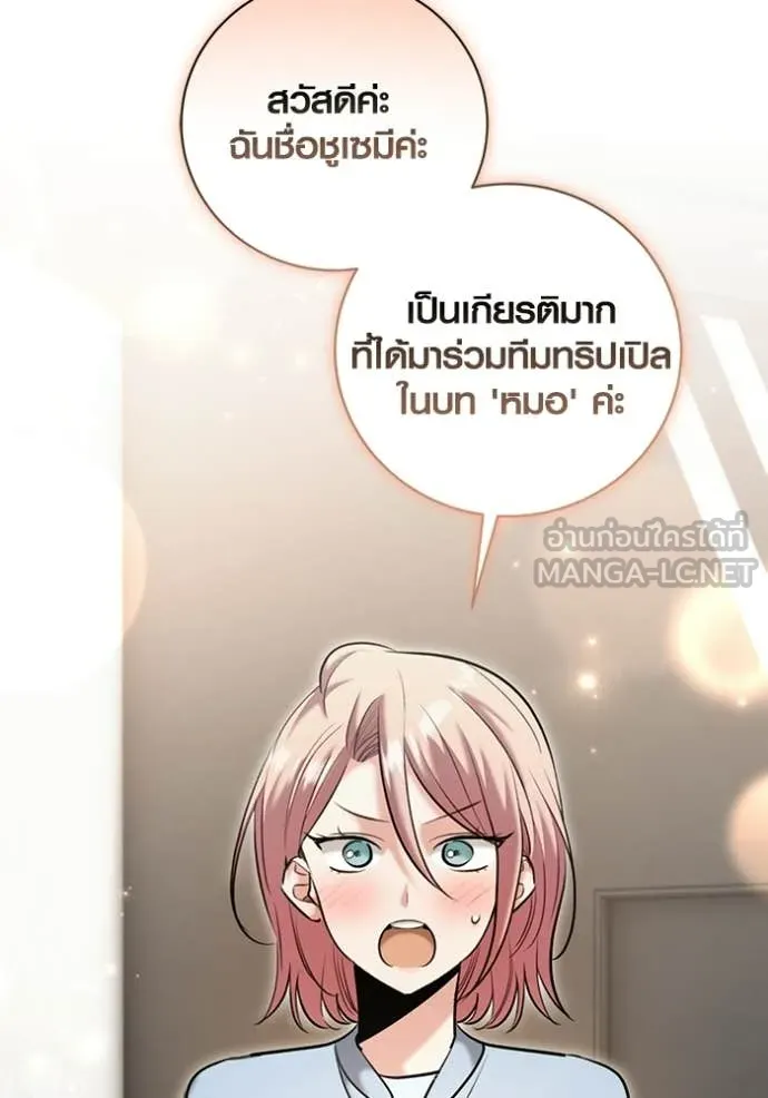 ออร่าดาราอัจฉริยะ ตอนที่ 81 รูปที่ 100