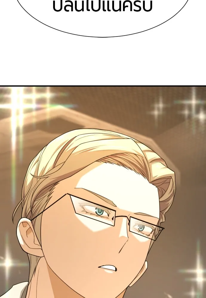 ยอดสถาปนิกผู้พิทักษ์อาณาจักร ตอนที่ 196 รูปที่ 47