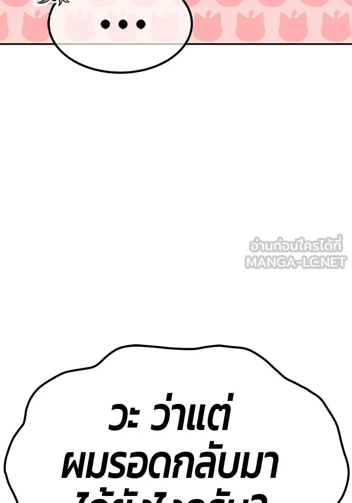 +99 ท่อนไม้พร้อมบวก ตอนที่ 73 รูปที่ 135