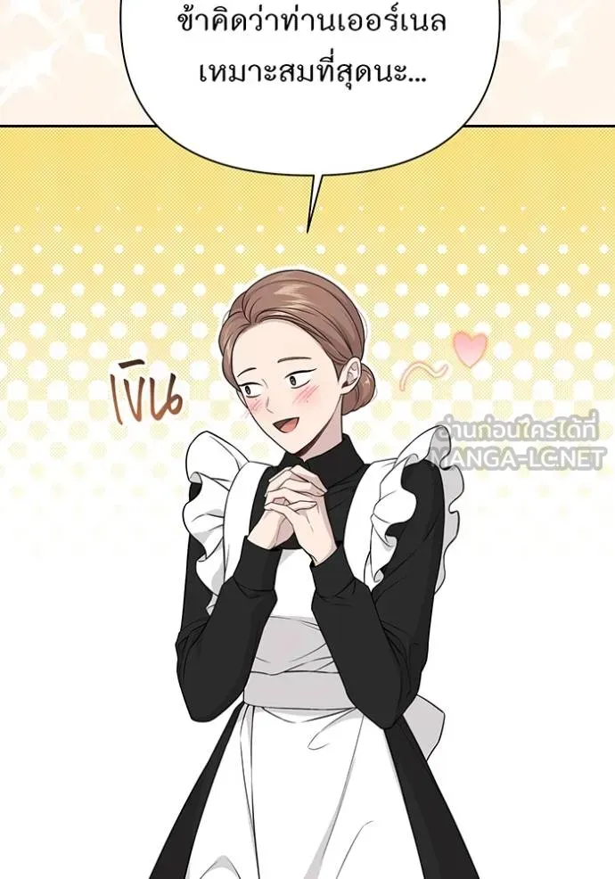 ห้องนอนลับ ตอนที่ 139 รูปที่ 66