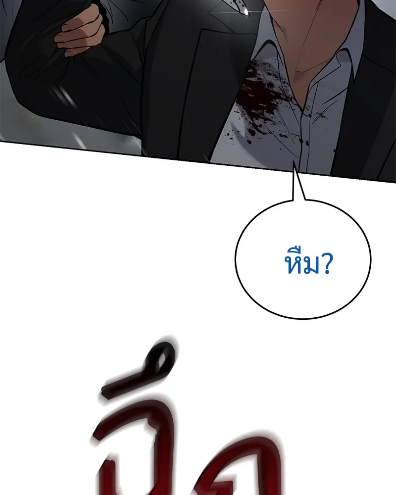 แบคXX ตอนที่ 40 รูปที่ 137