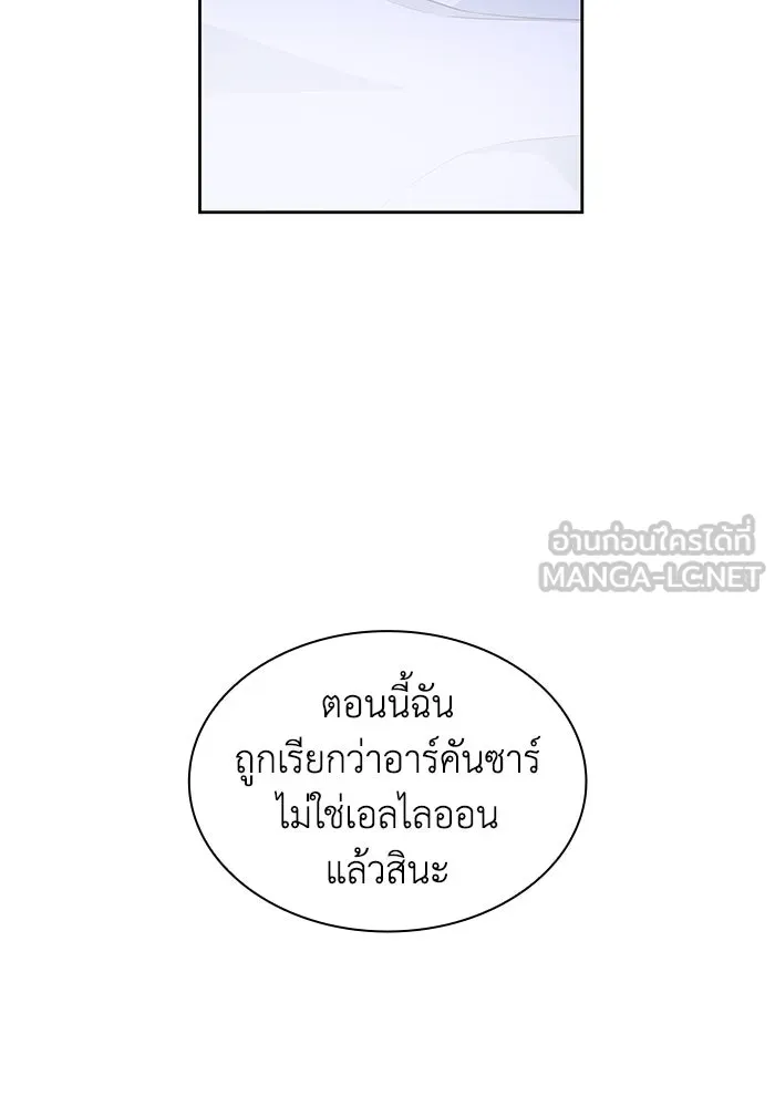 ฟิลเลียโรเซ่กับคำทำนายแห่งมงกุฎหนาม ตอนที่ 57 รูปที่ 24