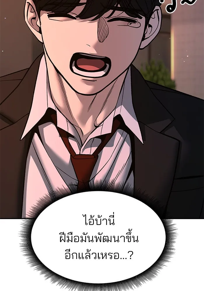 เลวฟาดเลว ตอนที่ 180 รูปที่ 98
