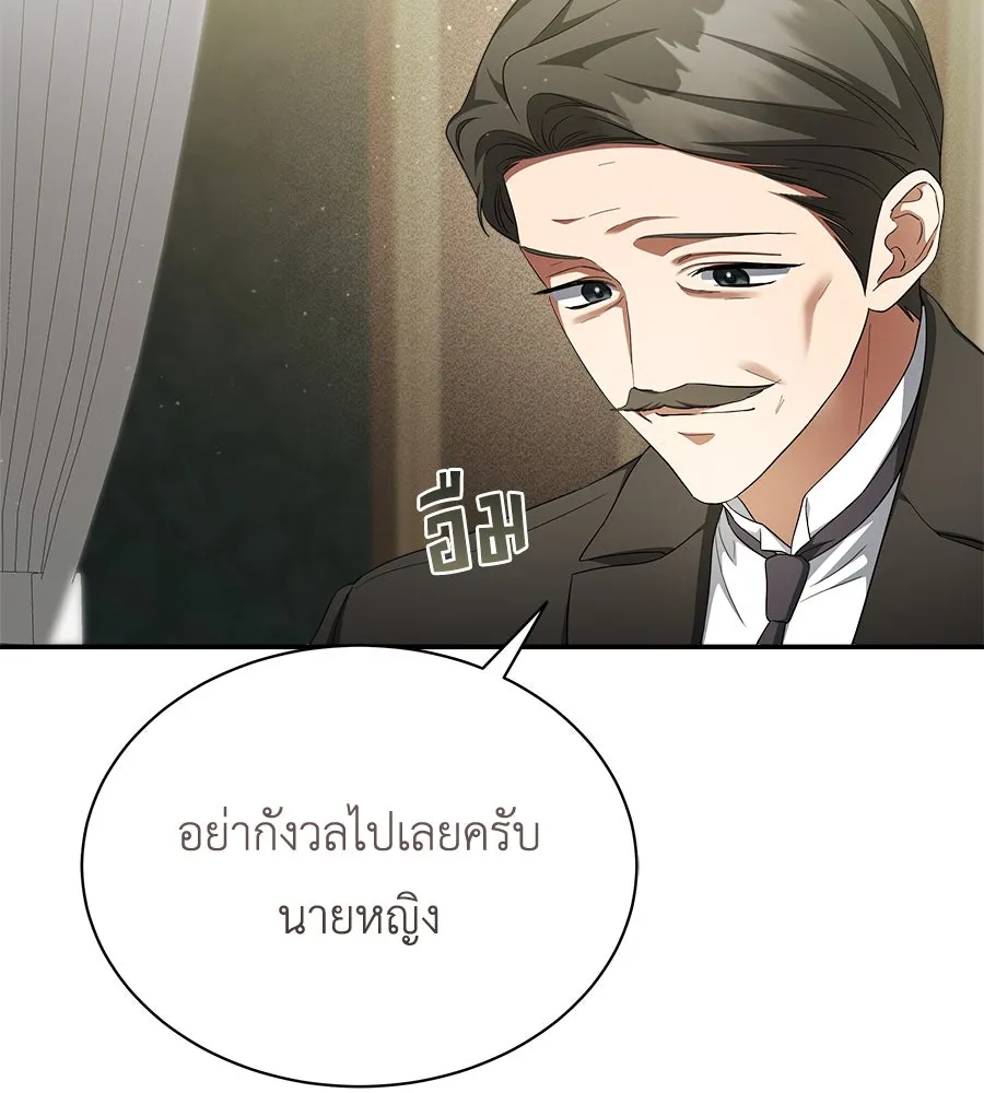 สัญญารักฉบับสุดท้าย ตอนที่ 18 รูปที่ 95