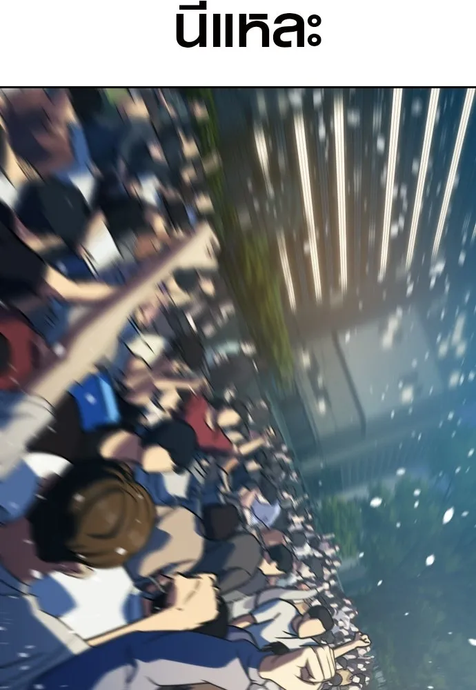 นักรบแช่แข็ง ตอนที่ 40 รูปที่ 104