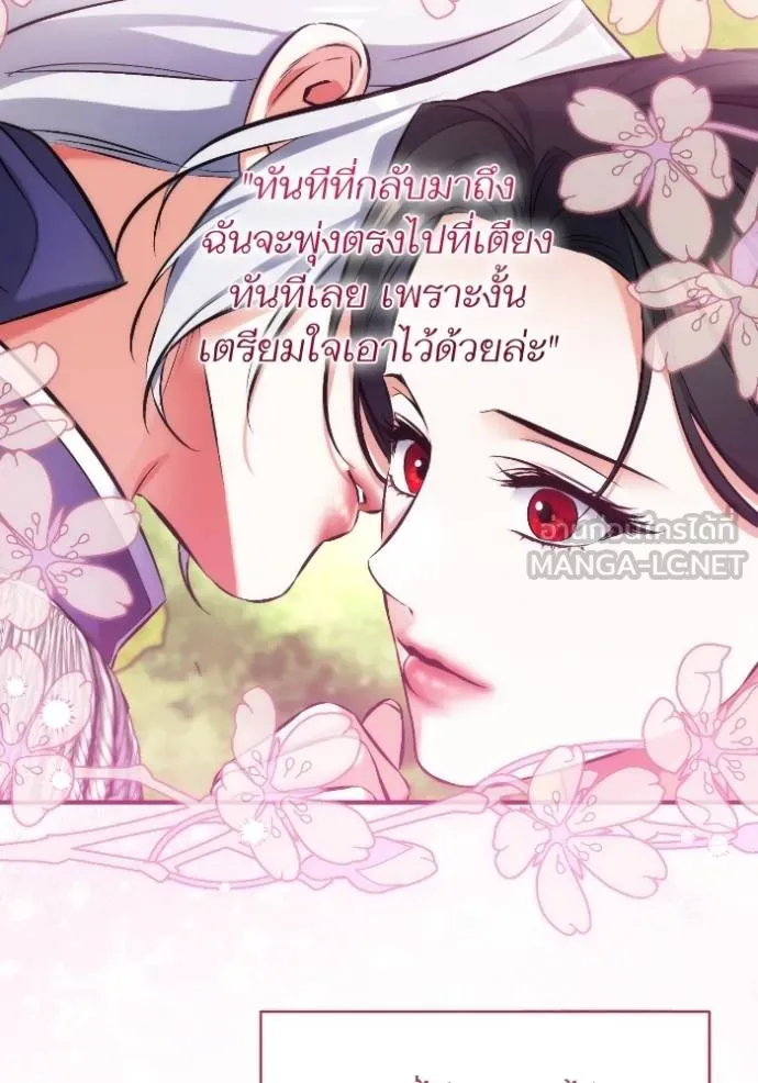 แด่ตัวละครโปรด ตอนที่ 102 รูปที่ 18