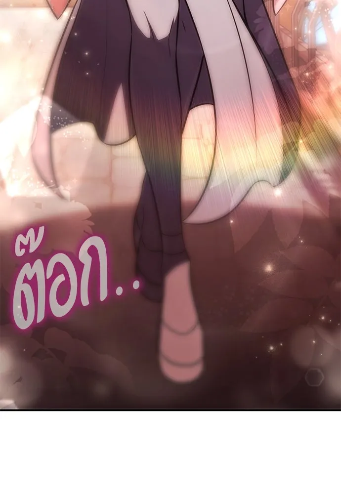 ไอ้เพลเยอร์นั่น ฉันฆ่ามันเอง ตอนที่ 72 รูปที่ 95