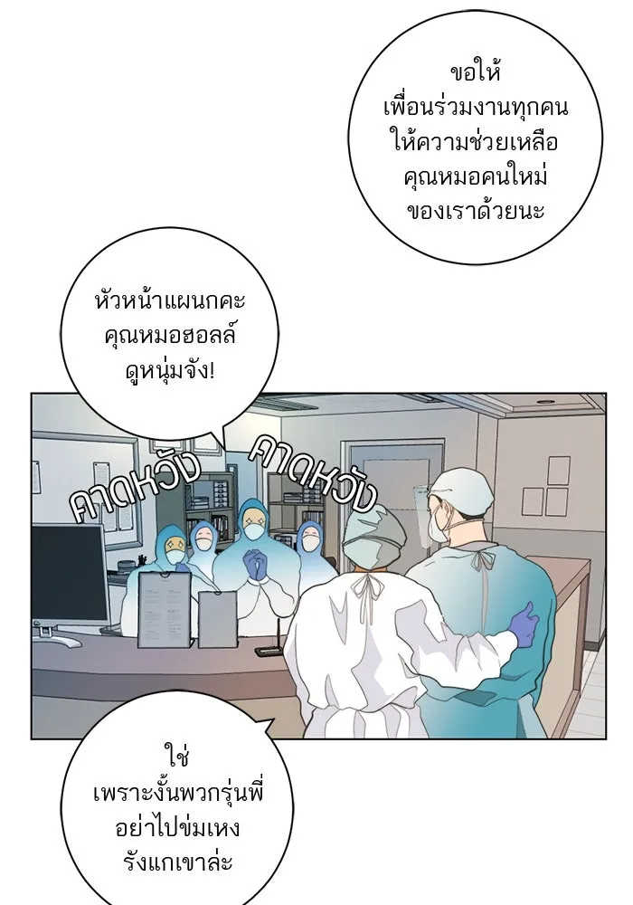 เปย์นี้เพื่อนาย My Sugar Baby ตอนที่ 2 ผมชอบคุณมากกว่าอีก รูปที่ 4