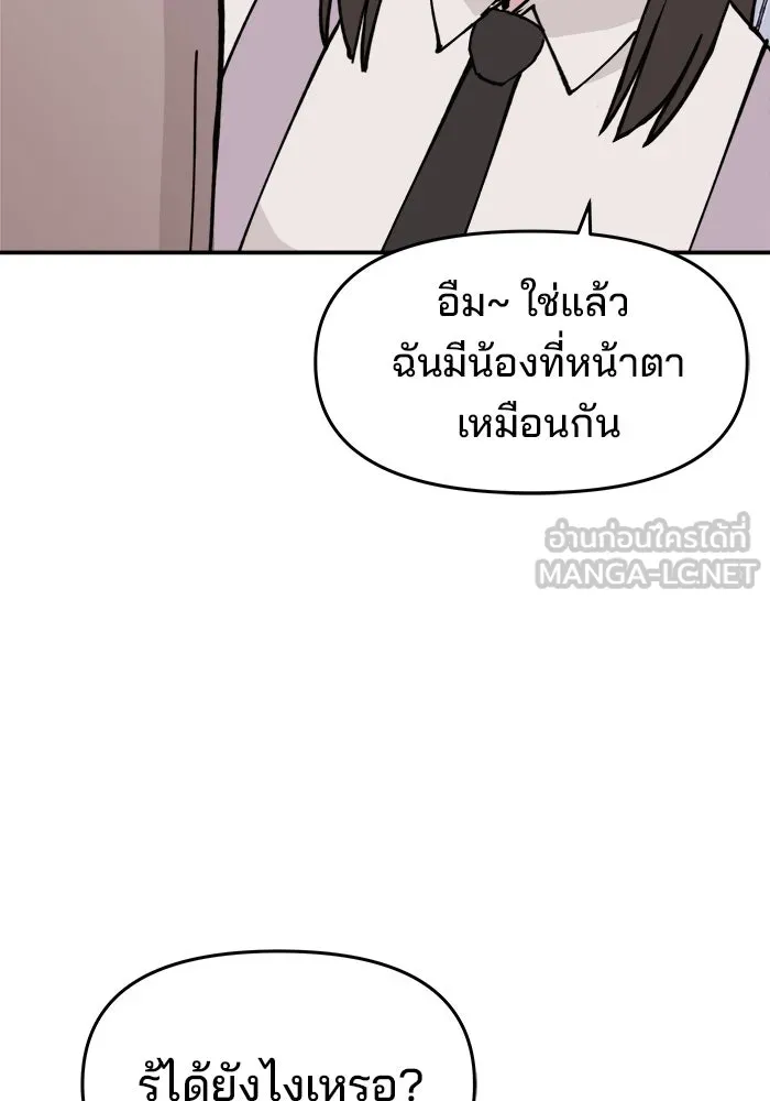 ห้องเรียนสาวแสบ ตอนที่ 3 รูปที่ 159