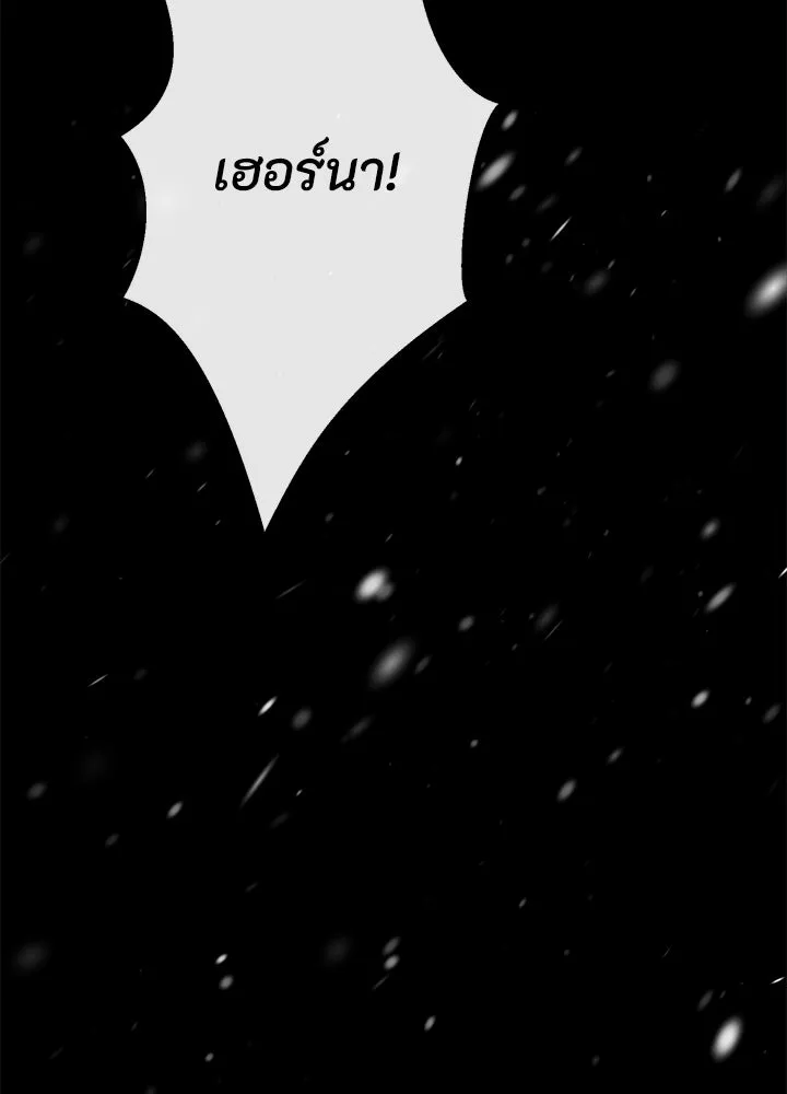 องค์ชายผู้อื้อฉาว ตอนที่ 149 รูปที่ 16