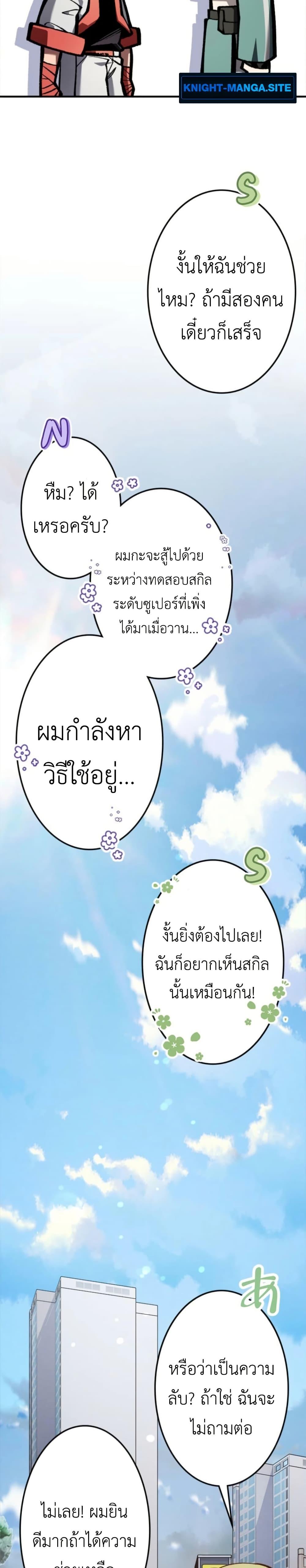 Manga-lc-com อ่านมังงะ อ่านการ์ตูน ออนไลน์ ฟรี I Became Unrivaled by Converting 10,000 Skills into a Top-Tier Skill ตอนที่ 1 2 3 4 5 6 7 8 9 10 11 12 13 14 ฟรี ไม่มีโฆษณา Manga-lc - อ่าน มังงะ อ่าน การ์ตูน ออนไลน์ อ่านมังงะ ฟรี