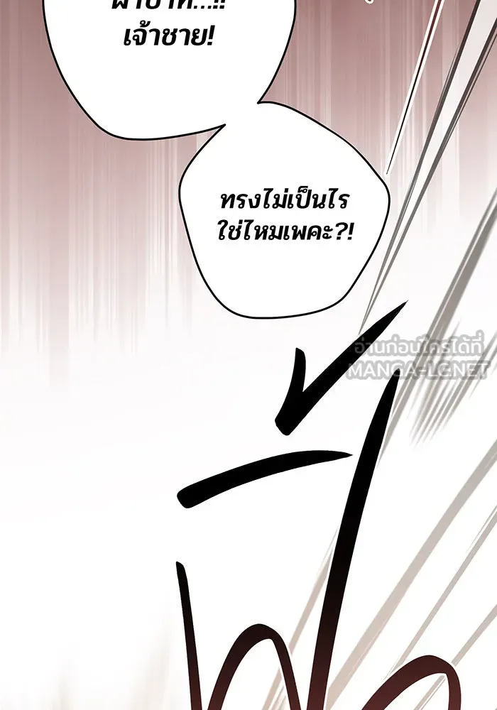 หนูน้อยทรราช ตอนที่ 40 รูปที่ 87