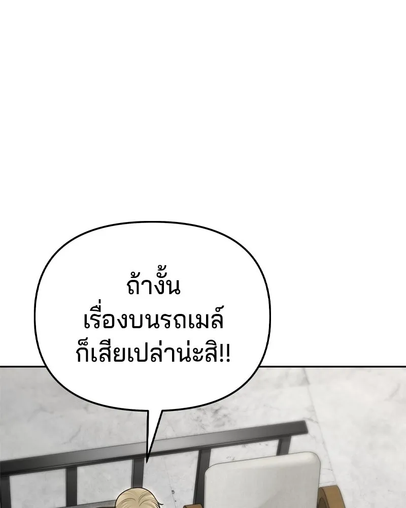 จ้า แม่คนสวย ตอนที่ 12 รูปที่ 118