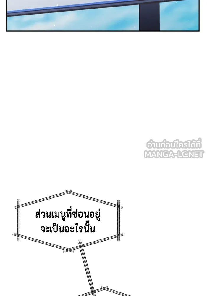 Couple Breaker ตอนที่ 49 รูปที่ 9