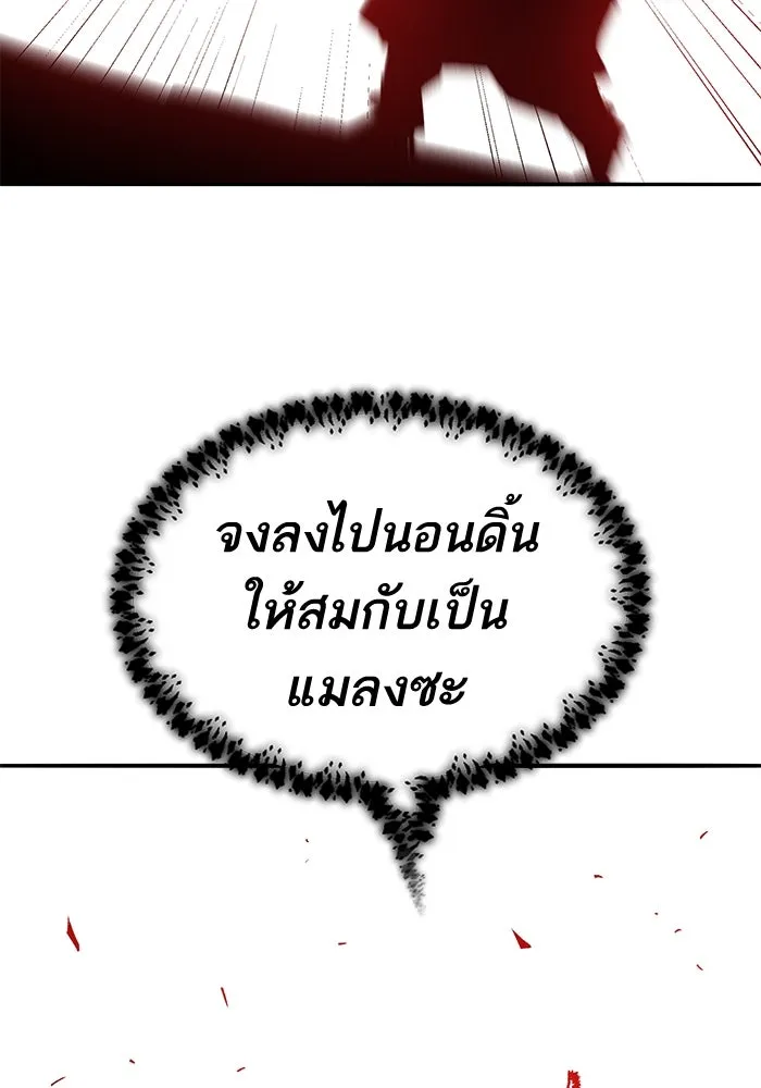 ยอดคนเลเวลทะลุ ตอนที่ 36 วิทยายุทธ รูปที่ 205