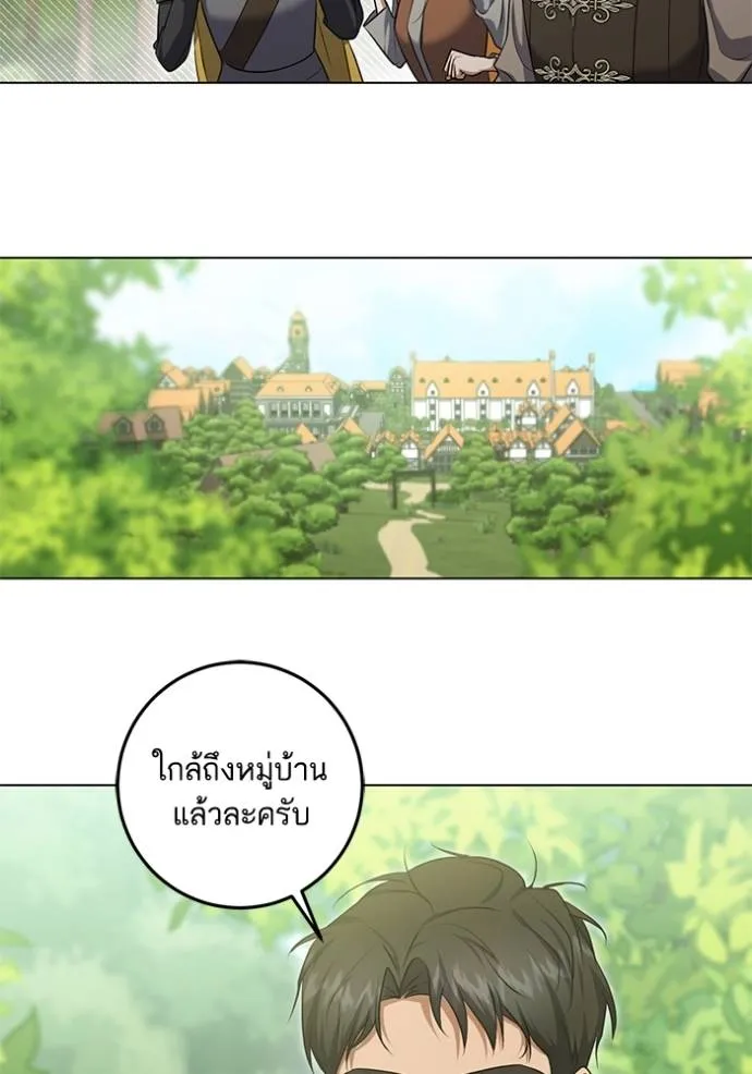 ทางหลุดพ้นของ ตอนที่ 77 รูปที่ 82