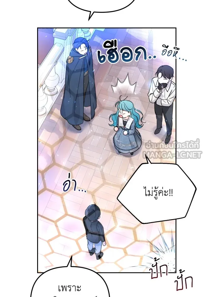 เลดี้มินต์ ตอนที่ 21 รูปที่ 57