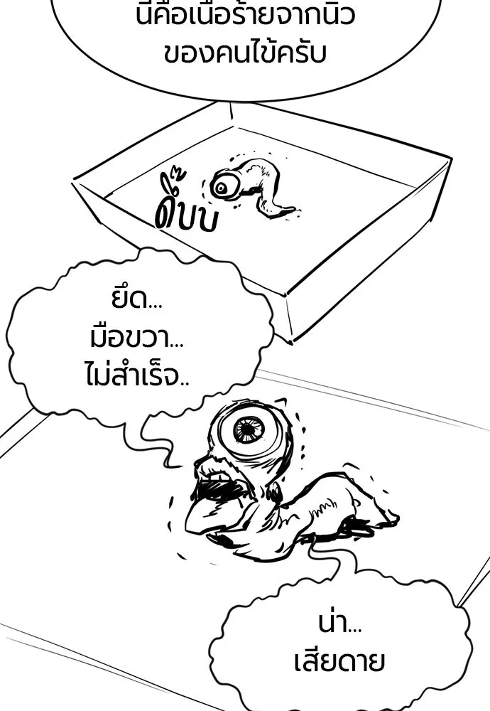 ยอดสถาปนิกผู้พิทักษ์อาณาจักร ตอนที่ รีวิว รูปที่ 145