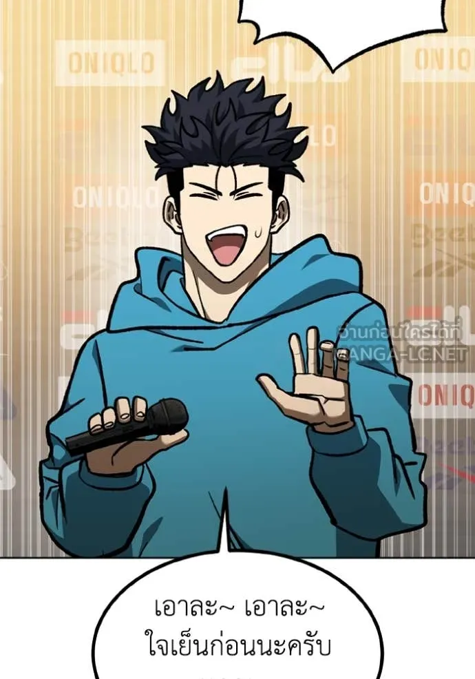 ราชาแห่งอ็อกทากอน ตอนที่ 167 รูปที่ 35