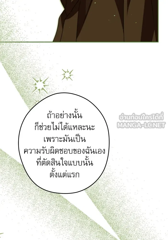 ครอบครัวตัวร้ายปล่อยฉันไปเถอะ ตอนที่ 60 รูปที่ 30