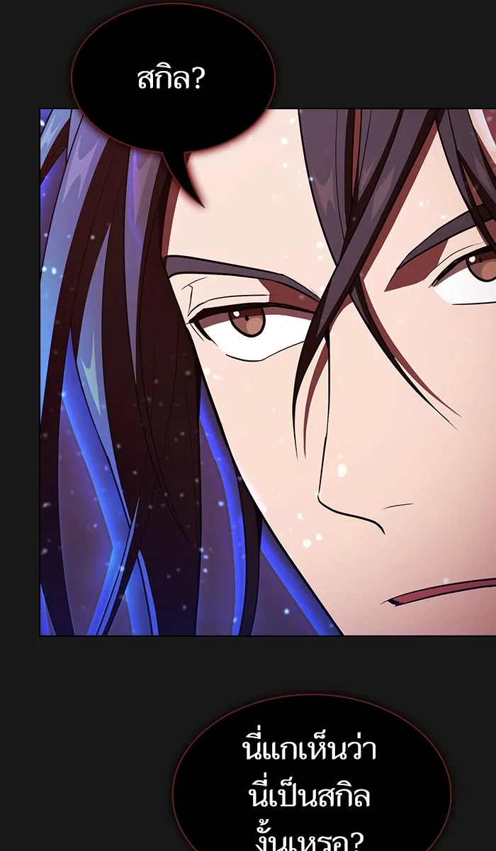 ผู้เล่นขั้นเทพแห่งหอคอยฝึกสอน ตอนที่ 33 รูปที่ 83