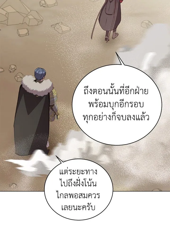 The Max Level Hero Has Returned การกล_บมาของว_รบ_ร_ษเวลต_น ตอนที่ ตอนที่ 181 รูปที่ 10