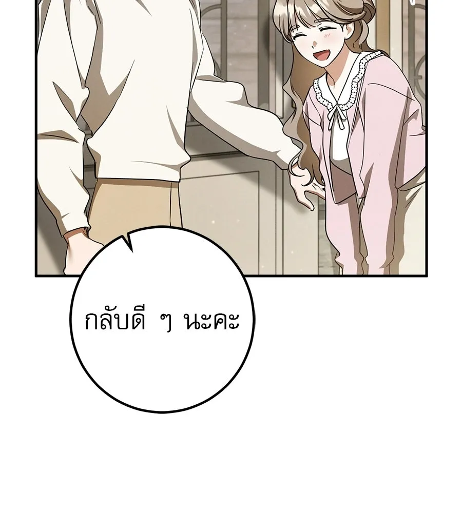 เรือนจำรัก ตอนที่ ตอนพิเศษ 2 รูปที่ 50