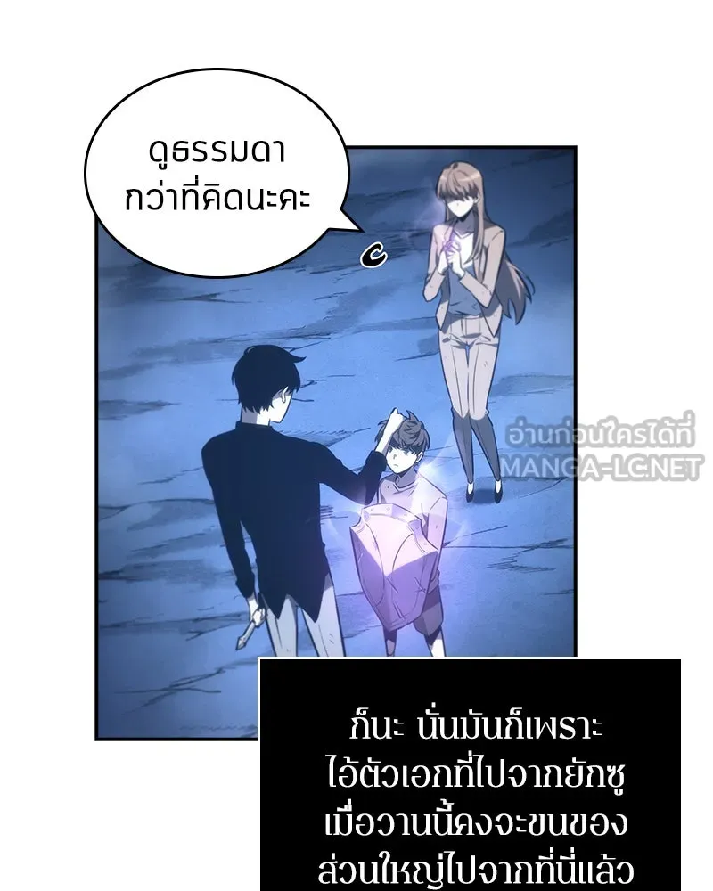 Omniscient Reader อ่านชะตาวันสิ้นโลก ตอนที่ 06 เวลาพิพากษา (1) รูปที่ 48