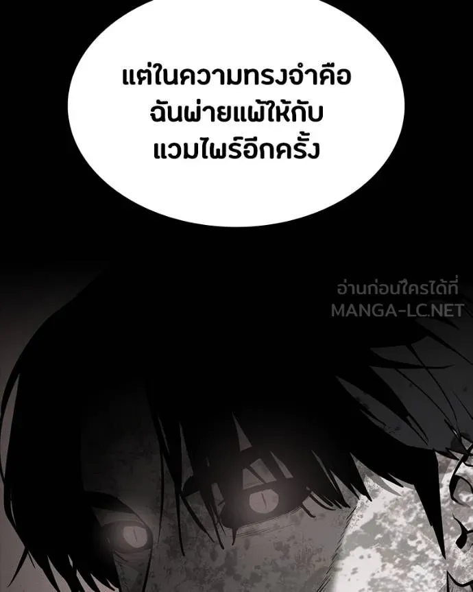 มือสังหารพันธุ์อมตะ ตอนที่ 30 รูปที่ 97