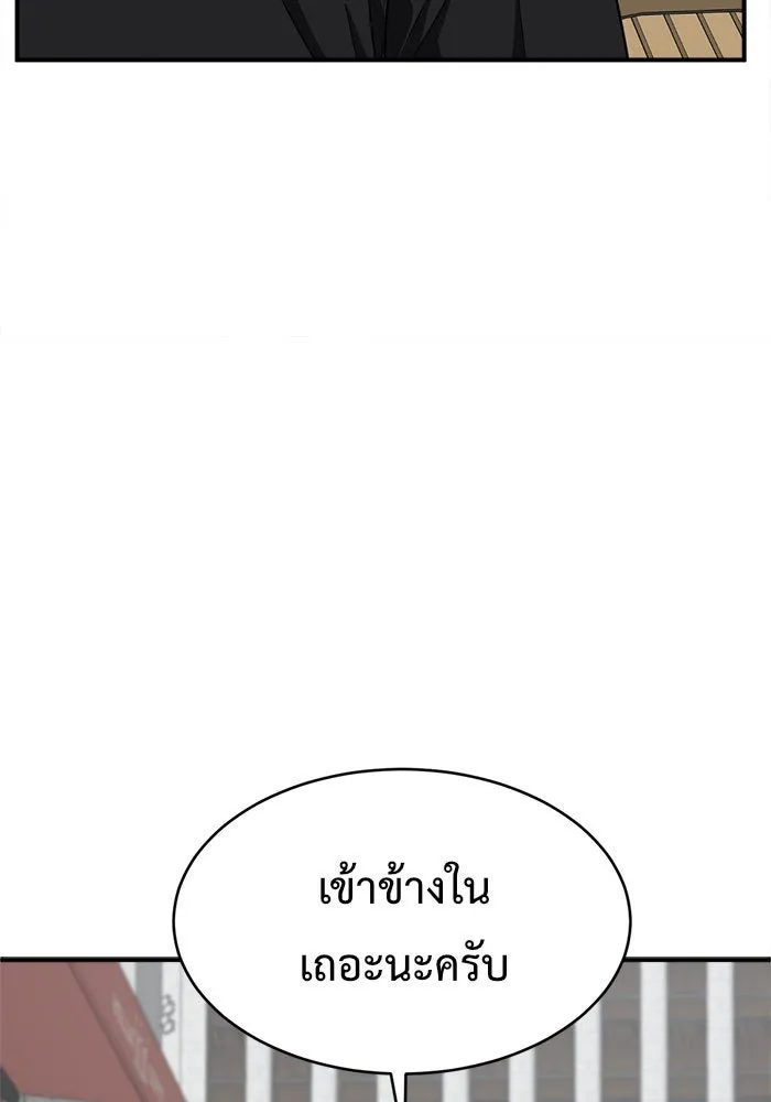 ช่วยเปลี่ยนฉันที ตอนที่ 128. ฮานายอง 1 รูปที่ 14