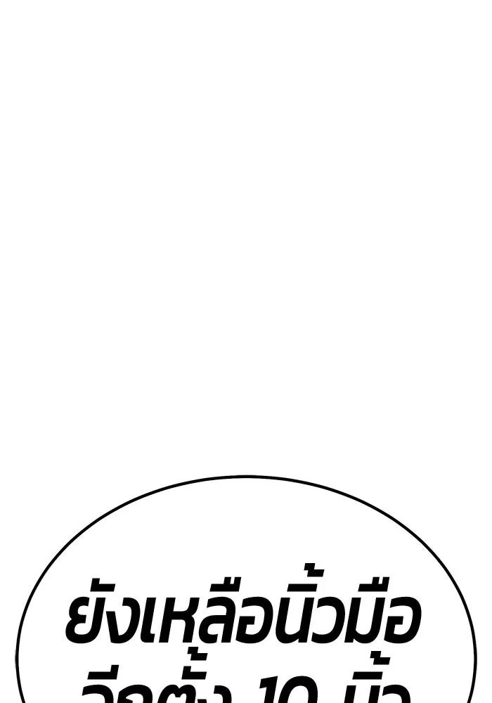 +99 ท่อนไม้พร้อมบวก ตอนที่ 3 เจ้าเด็กหมาป่า (1) รูปที่ 550