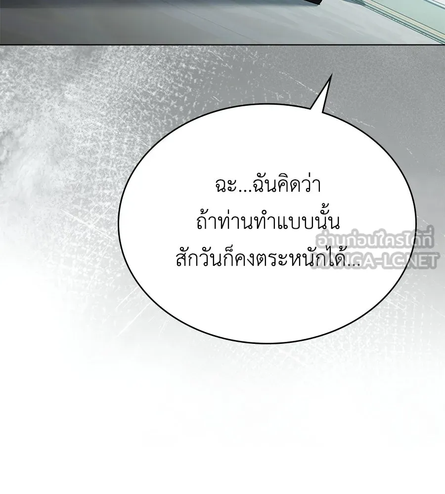 เล่ห์รักชนชั้นสูง ตอนที่ 28 รูปที่ 30