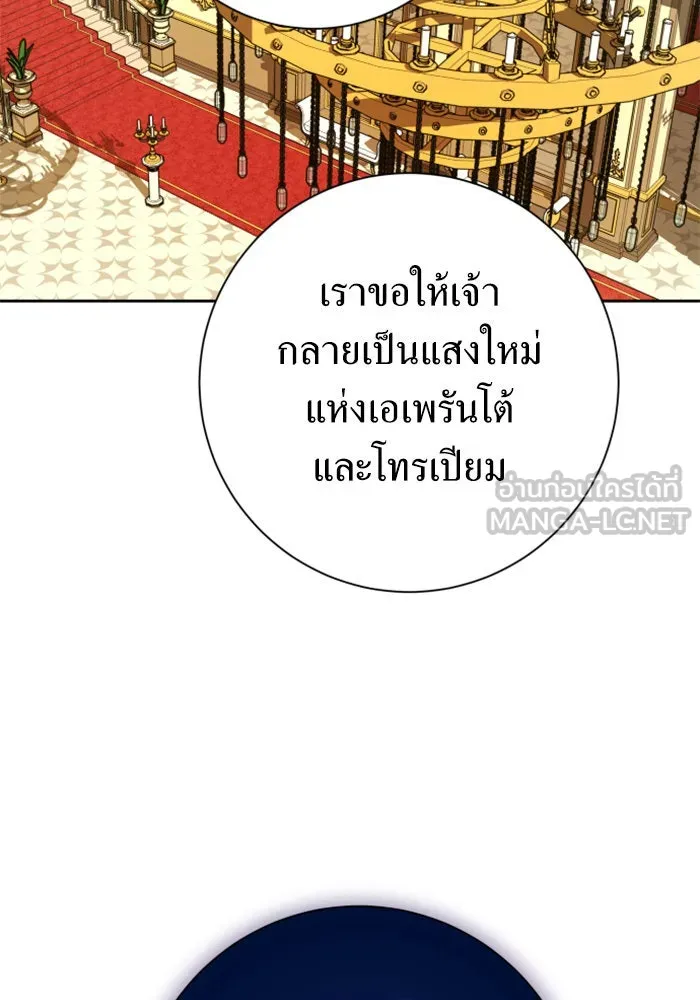 ชิงชีวิตพลิกลิขิตชะตา ตอนที่ 142. เฮลิโอ โทรเปียม รูปที่ 111