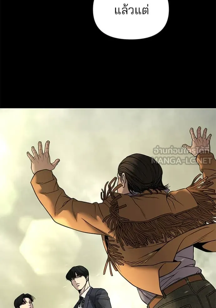 เลวฟาดเลว ตอนที่ 167 รูปที่ 52