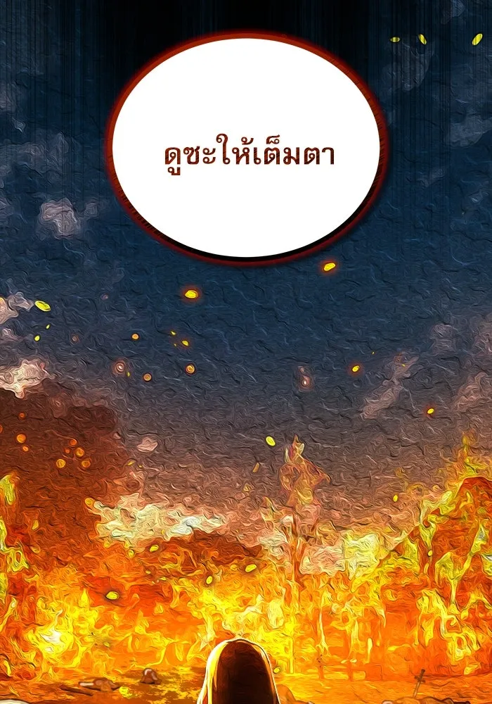 ศาสตราจารย์จำเป็นแห่งอะคาเดมี ตอนที่ 58 รูปที่ 49